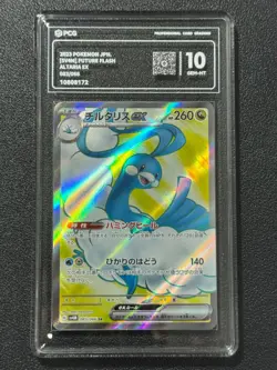 Pokemon PCG10 ALTARIA EX SV4M 083/066 SR 2023 JAPANESE - Image 1