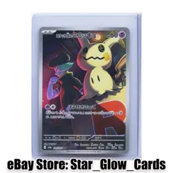 2025 Pokemon Japanese Team Rocket`s Mimikyu AR 205/193 m2a Mega Dream ex NM - Image 1