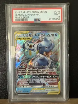 Blastoise & Piplup GX #16 Pokemon Japanese Sun & Moon Remix Bout SM11a PSA 9 - Image 3