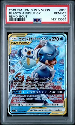 2019 POKEMON JAPANESE SUN & MOON REMIX BOUT #016 BLASTOISE & PIPLUP GX PSA 10 - Image 1