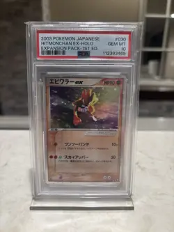 Pokemon TCG Hitmonchan ex 030/055 ADV Expansion Pack 1st Edition Holo Japanese … - Image 1