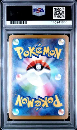 2025 POKEMON JPN SV11W-WHITE FLARE SPECIAL ART RARE #171 HYDREIGON EX PSA 10 - Image 2