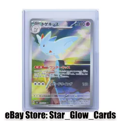 2025 Pokemon Japanese m2a MEGA Dream ex #203/193 Togekiss AR NM - Image 1