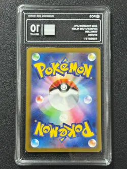 Pokemon PCG10 VANILLISH SV4M 070/066 AR 2023 JAPANESE - Image 2