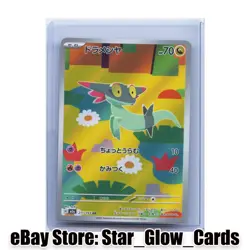 2025 Pokemon TCG Japanese Dreepy M2a 211/193 AR Mega Dream Ex Holo NM - Image 1