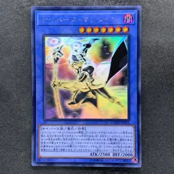 NM Cyberse Magician CYHO-JP026 Ghost Rare YuGiOh 780 - Image 1