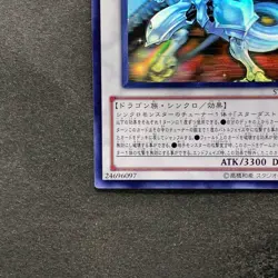 NM Shooting Star Dragon STBL-JP040 Ghost Rare YuGiOh 2980 - Image 4