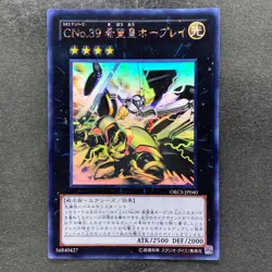 NM Number C39 Utopia Ray ORCS-JP040 Ghost Rare YuGiOh 1280 - Image 1
