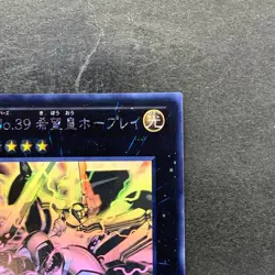 NM Number C39 Utopia Ray ORCS-JP040 Ghost Rare YuGiOh 1280 - Image 3