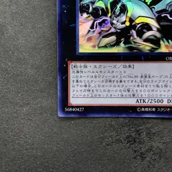 NM Number C39 Utopia Ray ORCS-JP040 Ghost Rare YuGiOh 1280 - Image 4