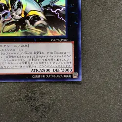 NM Number C39 Utopia Ray ORCS-JP040 Ghost Rare YuGiOh 1280 - Image 5