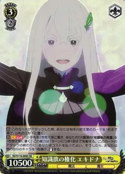 Weiss Schwarz RZ/S116-008S Echidna Avatar of Curiosity SR Japanese - Image 1