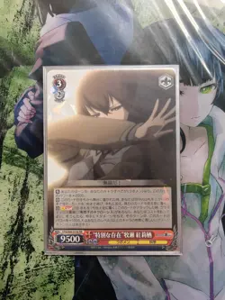 Weiss Schwarz Steins;Gate Special Being Makise Kurisu STG/S60-053b RR - Image 1