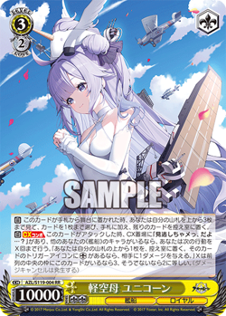 Weiss Schwarz AZL/S119-004 Unicorn RR Azur Lane vol2 - Image 1