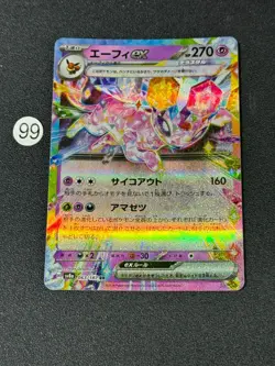 Pokemon Card MENTALI EX ESPEON SV8A 063 / 187 RR JAPANESE - Image 1