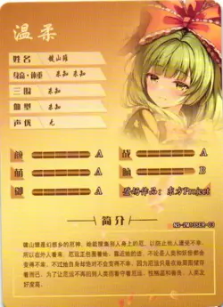 HINA KAGIYAMA SER NS-2M13SER-03 Goddess Story Anime Collectible Card - Image 2