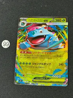 Pokemon Card M1L 003/063 Mega-Venusaur ex RR Mega Brave - Image 1