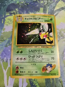 HP KOGA'S BEEDRILL No. 015 Holo Rare Gym Challenge Japanese Pokemon Card - Image 1