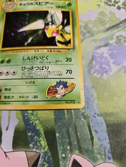 HP KOGA'S BEEDRILL No. 015 Holo Rare Gym Challenge Japanese Pokemon Card - Image 2
