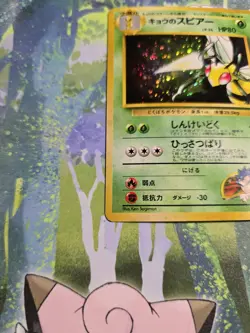HP KOGA'S BEEDRILL No. 015 Holo Rare Gym Challenge Japanese Pokemon Card - Image 3