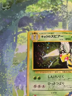 HP KOGA'S BEEDRILL No. 015 Holo Rare Gym Challenge Japanese Pokemon Card - Image 4