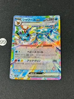 Vaporeon EX - 031/187 - RR Holo Terastal Fest ex Japanese - Pokemon Card - Image 1