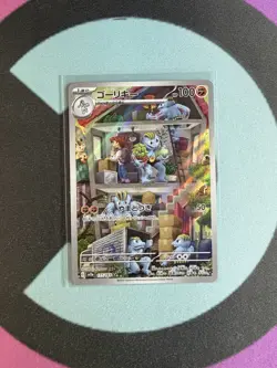 Machoke Art Rare 177/165 Sv2a Pokemon Card 151 Japanese Pokemon TCG - Image 1