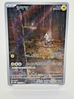 Blitzle 072/066 AR SV4M Future Flash Japanese Pokemon Card - 2023 - Near Mint - Image 1