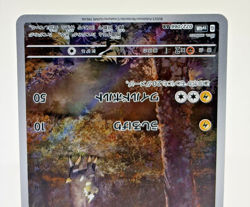 Blitzle 072/066 AR SV4M Future Flash Japanese Pokemon Card - 2023 - Near Mint - Image 4