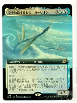 Yorion. Sky Nomad Ikoria Lair of Behemoths Extended Art Foil Japanese - Image 1