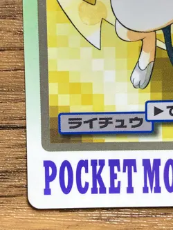 Pokemon Carddass Card Raichu File No.26 Bandai Pocket Monsters 1997 - Image 5