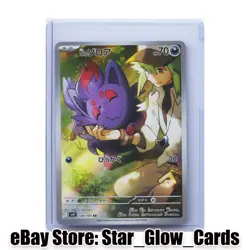 2025 Pokemon Japanese N's Zorua Art Rare SV9 Battle Partners 108/100 NM - Image 1