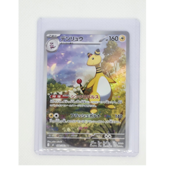 Pokemon Ampharos #088/083 Japanese AR M4 Ninja Spinner - Image 2
