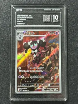 Pokemon PCG10 GOTHORITA SV2P 078/071 AR 2023 JAPANESE - Image 1
