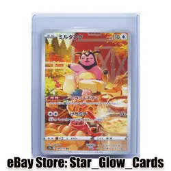 2022 Pokemon Card Japanese Miltank 199/172 AR s12a VSTAR Universe NM - Image 1