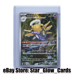 2025 Pokemon Card Game Japanese Shedinja AR 072/063 M1S Mega Symphonia NM - Image 1