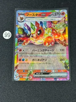 Flareon ex 022/187 RR - Terastal Festival Pokemon Japanese sv8a - NM - Image 1