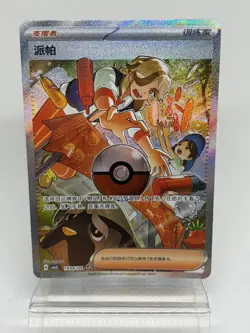 US SELLER Pokemon Arven 1904/04 SAR Chinese Gemstone Pack Vol 3 NM TCG - Image 2