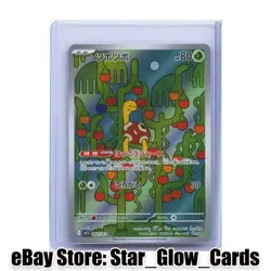 2025 Pokemon Shuckle AR 064/063 M1S Mega Symphonia Art Rare Japanese NM - Image 1