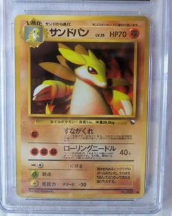 Sandslash Pokemon 1998 Japanese Vending Series 3 Grade 9 MINT - Image 2