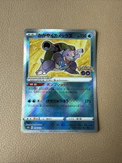 Radiant Blastoise 018/071 S10b: Pokemon GO (Japanese) Near Mint US Seller - Image 1