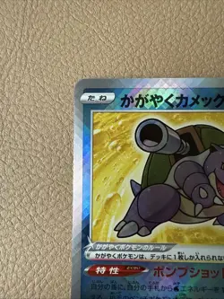Radiant Blastoise 018/071 S10b: Pokemon GO (Japanese) Near Mint US Seller - Image 2