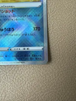 Radiant Blastoise 018/071 S10b: Pokemon GO (Japanese) Near Mint US Seller - Image 4