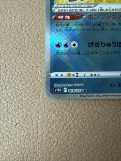 Radiant Blastoise 018/071 S10b: Pokemon GO (Japanese) Near Mint US Seller - Image 5