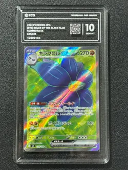 Pokemon PCG10 GLIMMORA EX sv3 124/108 SR 2023 JAPANESE - Image 1
