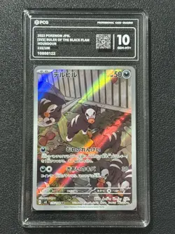 Pokemon PCG10 HOUNDOUR sv3 115/108 AR 2023 JAPANESE - Image 1