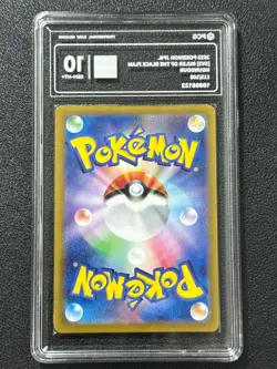 Pokemon PCG10 HOUNDOUR sv3 115/108 AR 2023 JAPANESE - Image 2