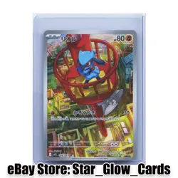 2025 Pokemon Riolu AR 068/063 M1L Mega Brave Art Rare Japanese NM - Image 1