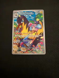 Iono's Kilowattrel 104/100 Art Rare Battle Partners Pokemon Japanese Near Mint - Image 1