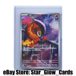 2025 Pokemon CHARCADET 083/080 Inferno X M2 Art Rare Holo Fire Japanese NM - Image 1